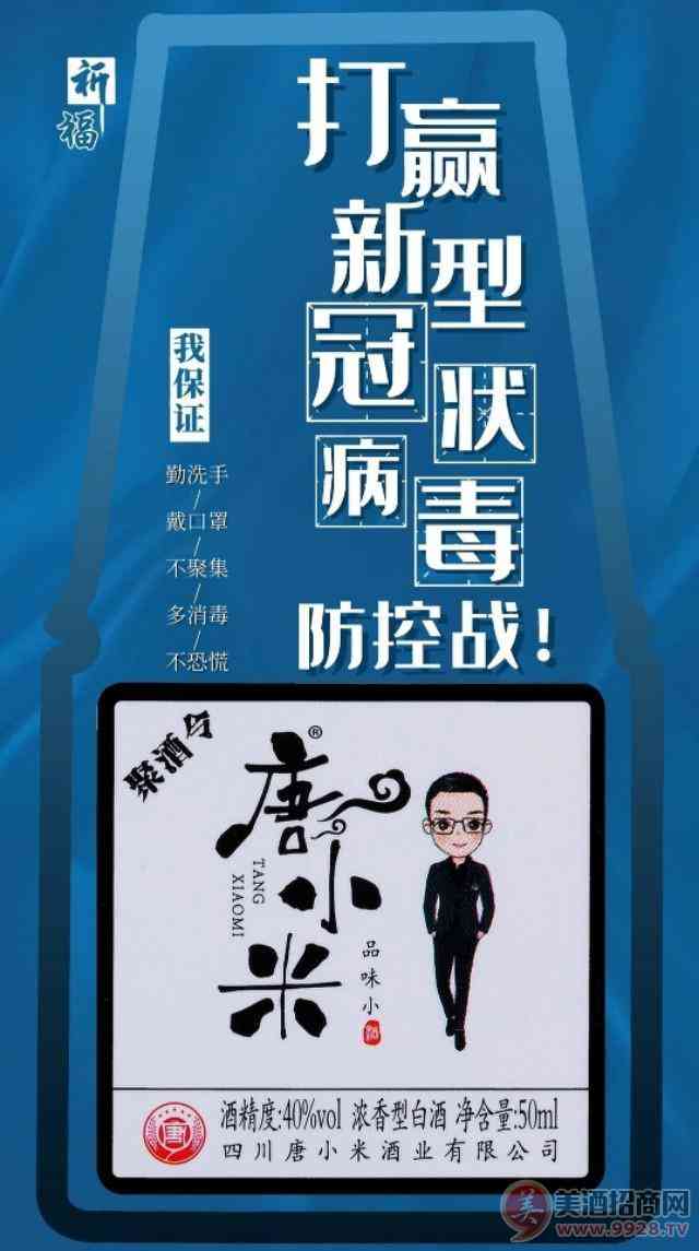光瓶贵族唐小米
