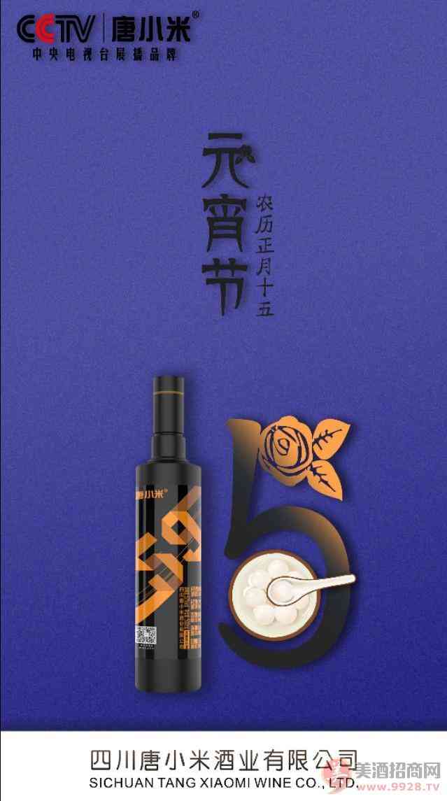 光瓶贵族唐小米