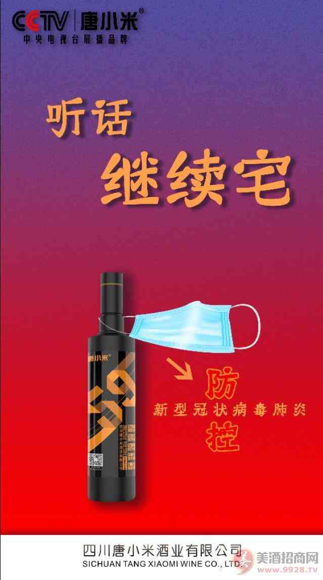 光瓶贵族唐小米