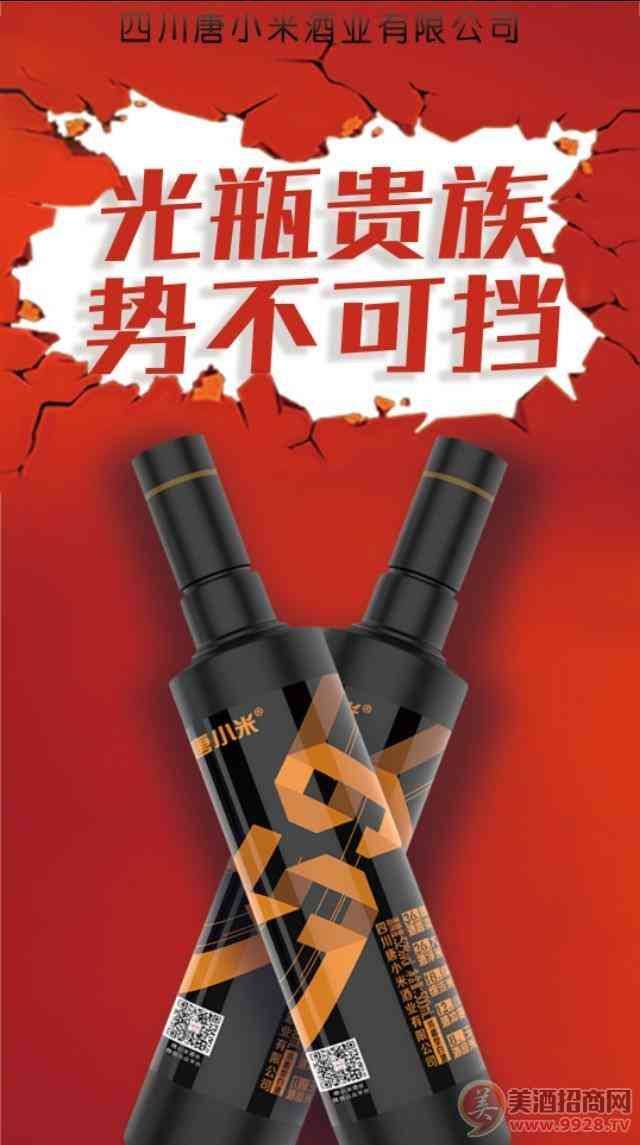 光瓶贵族唐小米