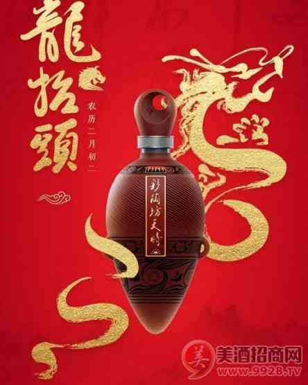 仰韶酒业