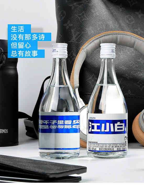 江小白白酒青春版