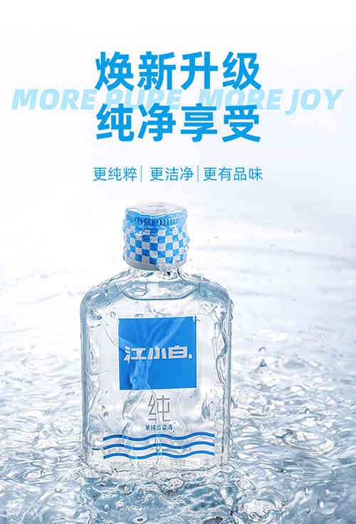 江小白白酒40度