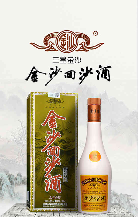 三星金沙回沙酒整箱