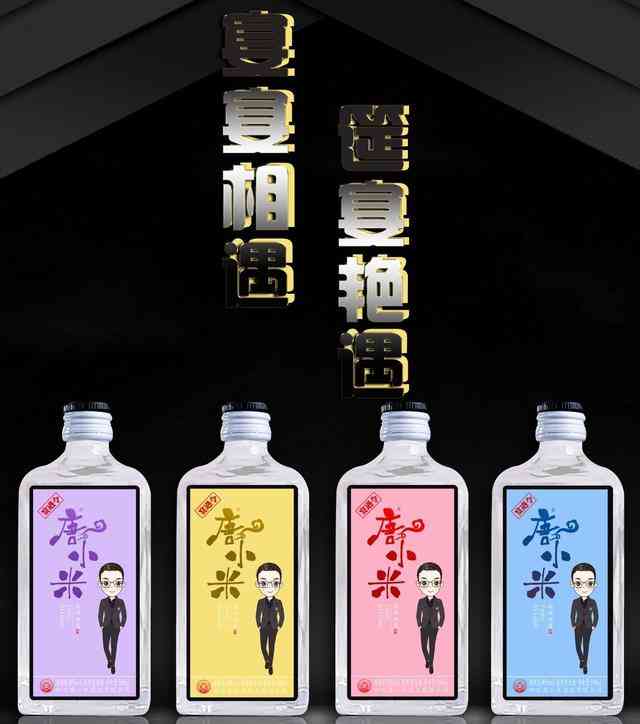 光瓶贵族|光瓶酒中的贵族-唐小米【一个川酒品牌的崛起】