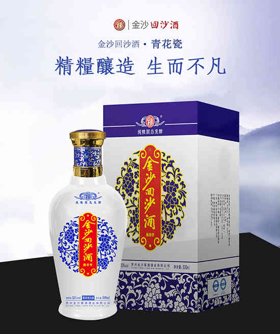 贵州金沙回沙酒