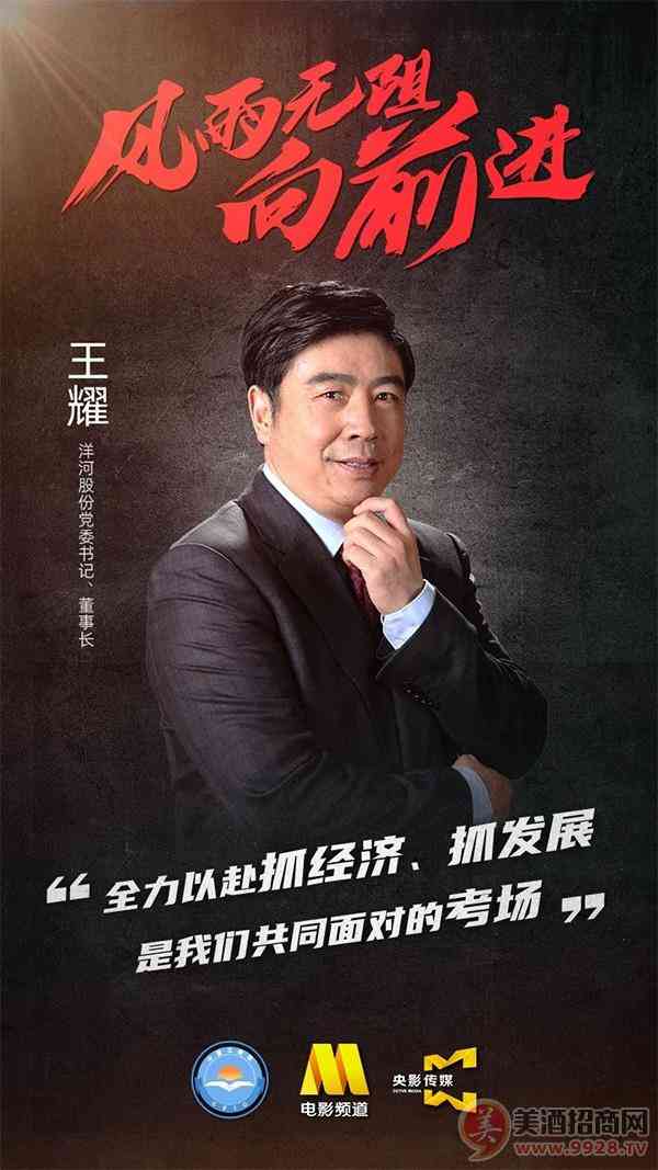 苏酒集团董事长王耀亮相CCTV-6公益短片