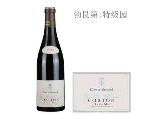 塞纳伯爵酒庄梅西（科尔登特级园）红葡萄酒2010年价格，多少钱？