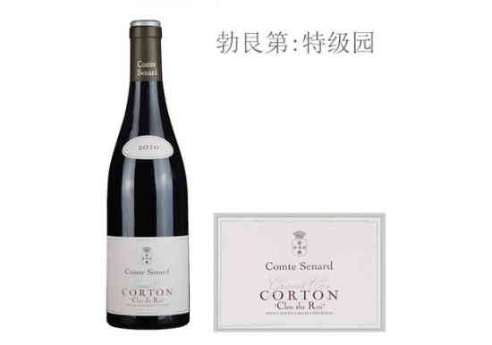 塞纳伯爵酒庄罗伊园（科尔登特级园）红葡萄酒2010年价格，多少钱？