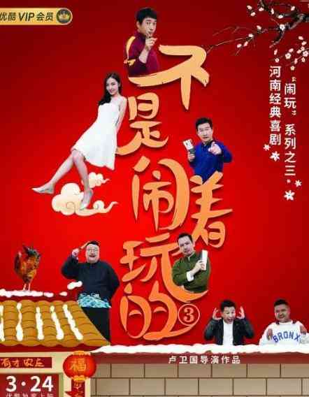 彩陶坊携手喜剧电影共讲河南好故事