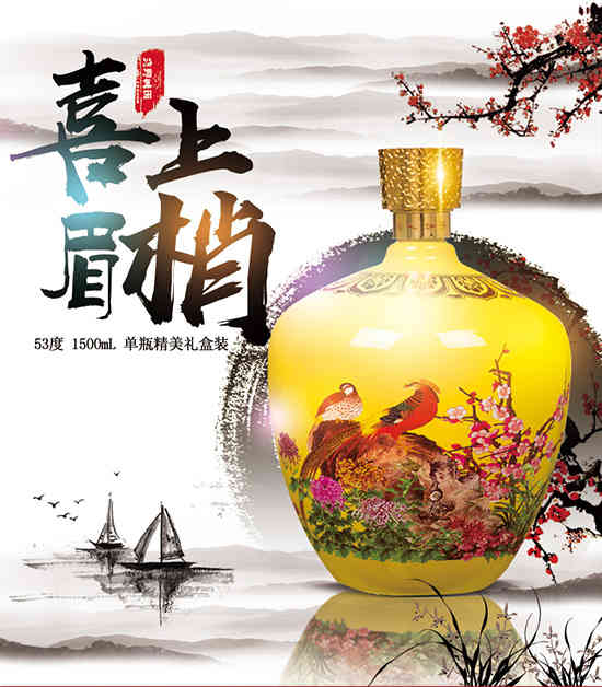 山西杏花村汾酒