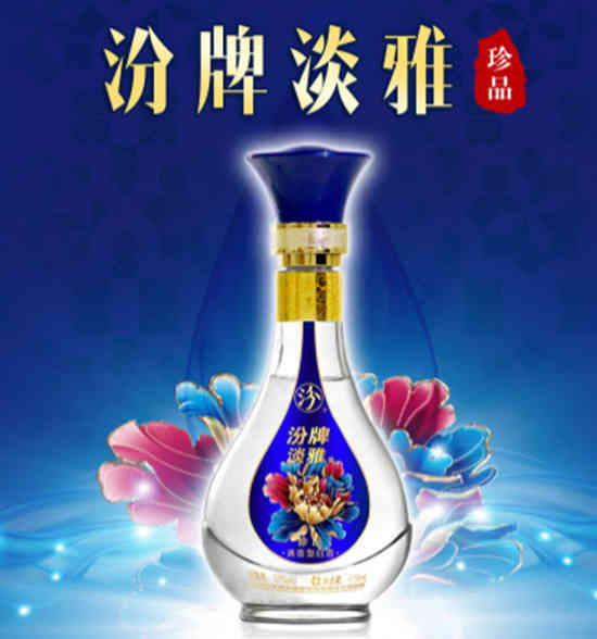 汾酒淡雅珍品