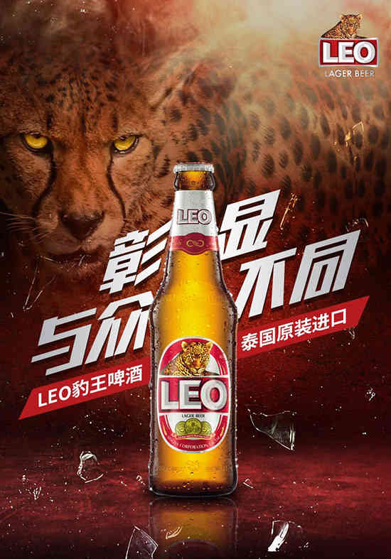 泰国LEO豹王大麦芽啤酒330ml价格，多少钱？