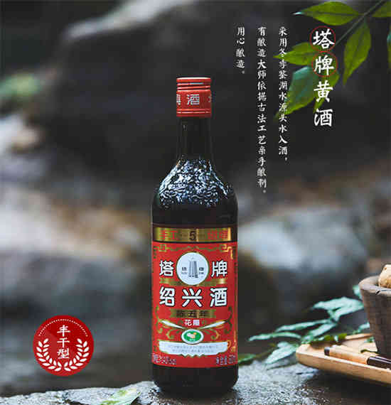 塔牌红牌花雕酒陈五年600ml价格，多少钱？