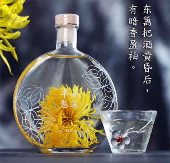 半朵悠莲酒坊10度菊花酒