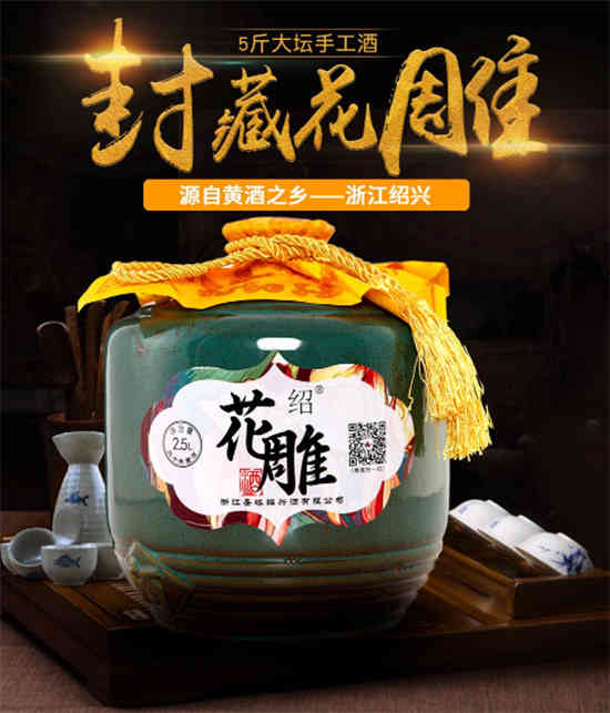 圣塔封坛花雕酒20年陈酿2.5L价格，多少钱？