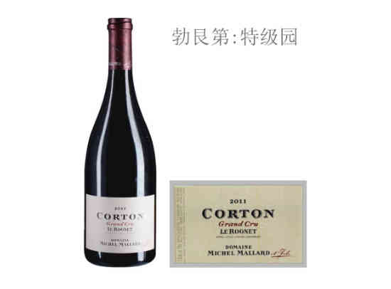 马拉德父子庄园罗尼（科尔登特级园）红葡萄酒2011年价格，多少钱？