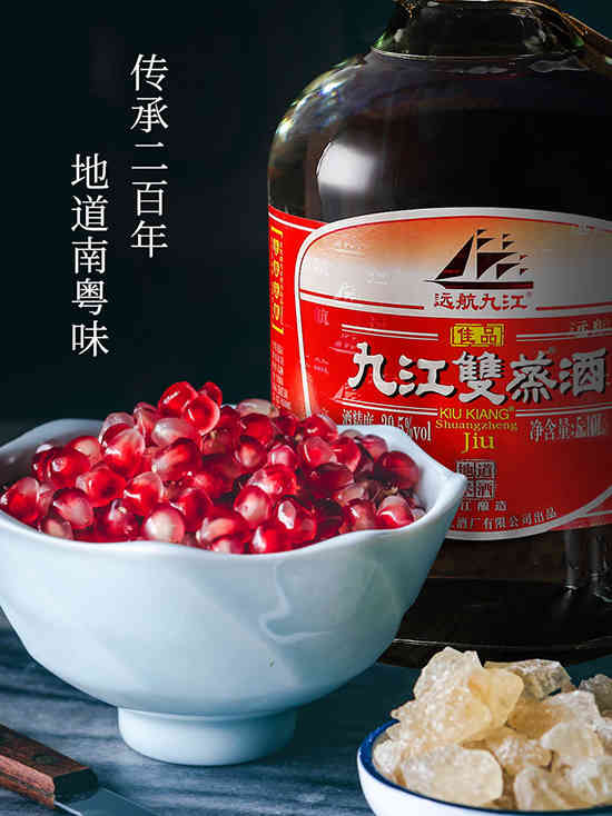 九江双蒸酒