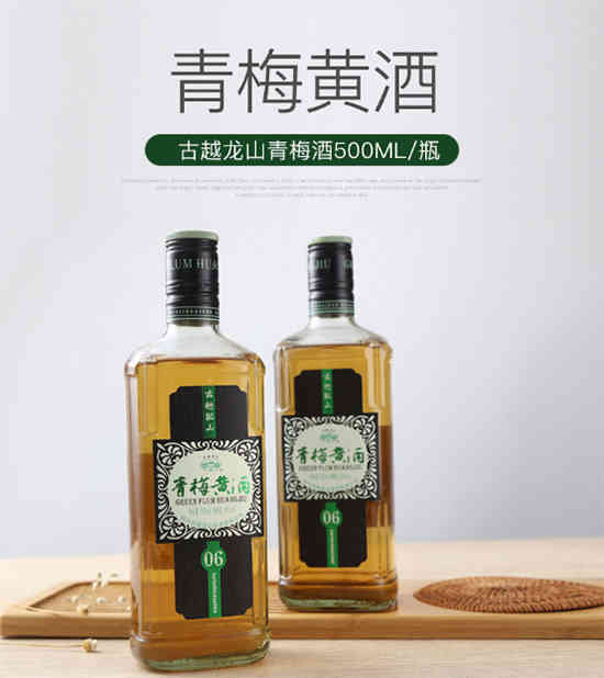 古越龙山青梅黄酒半甜型500ml价格，多少钱？