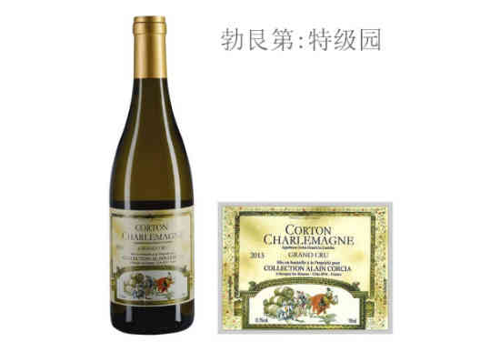 科奇亚酒庄（科尔登-查理曼特级园）白葡萄酒2013年价格，多少钱？