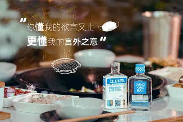 江小白文案