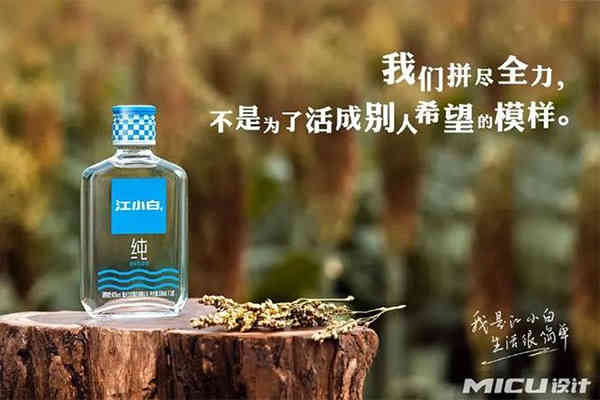 江小白文案