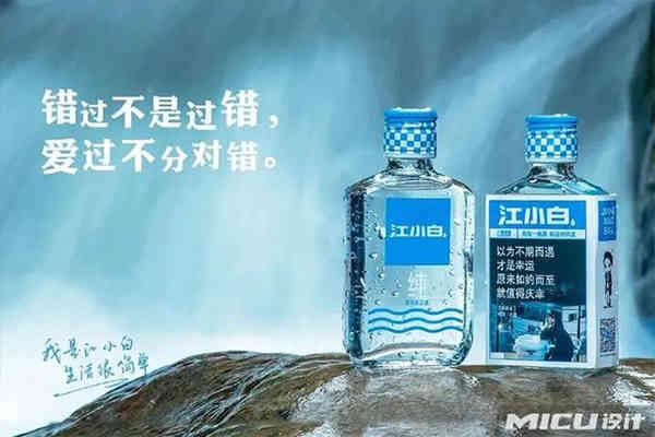 江小白文案