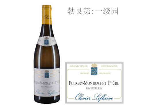 乐弗莱夫酒庄普榭乐（普里尼-蒙哈榭一级园）白葡萄酒2013年价格，多少钱？