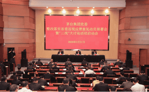 “三找”背后的棋局：全球“冰封”时“千亿茅台”打怎样的硬仗？
