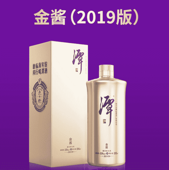 潭酒金酱