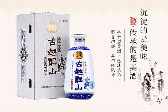 古越龙山库藏二十年陈绍兴花雕酒500ml价格，多少钱？