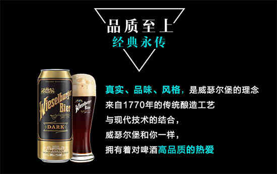 奥地利威瑟尔堡经典黑啤酒500ml价格，多少钱？