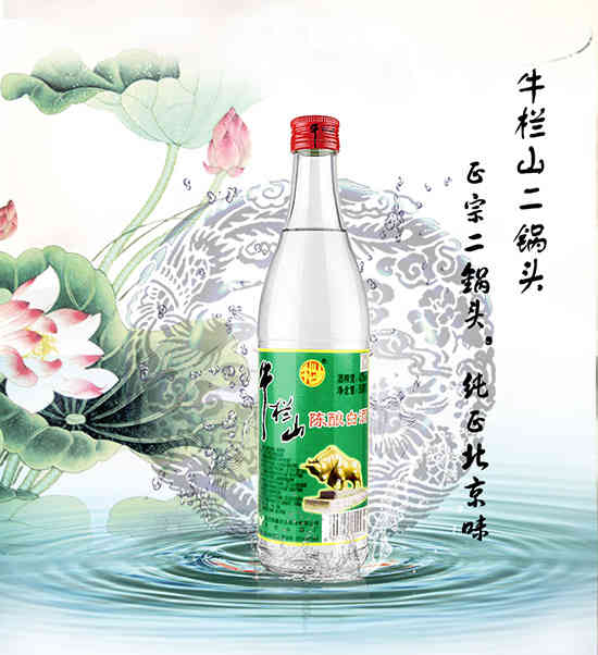 牛栏山二锅头酒陈酿白牛二