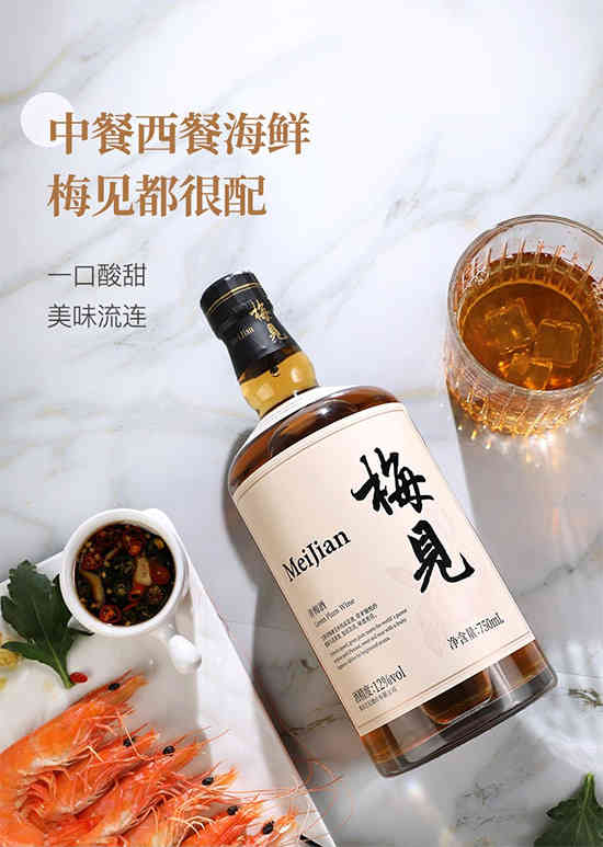 梅见青梅酒750ml价格，多少钱？