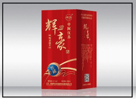 宿迁市蓝安电子商务有限公司辉豪白酒 风味与健康并存的品质之选