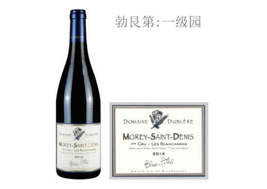 都柏莱酒庄布兰莎（莫雷-圣丹尼一级园）红葡萄酒2014年价格，多少钱？