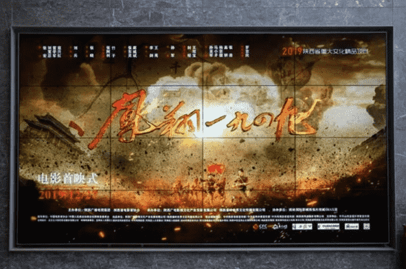 电影《凤翔1949》央视六套播出 西凤酒带你重温经典