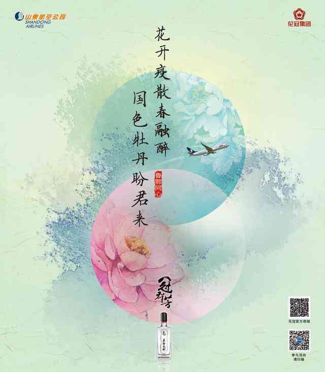 春意盎然，武汉重启！山东航空首个武汉飞抵济南的航班很特别