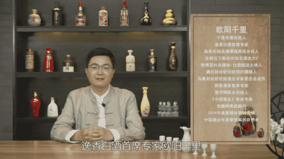 中国白酒在线课程正式杀青