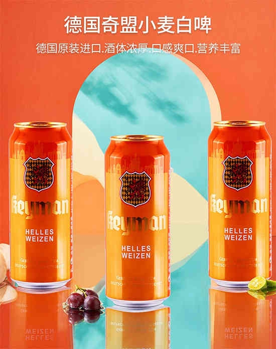 德国奇盟小麦白啤酒500ml价格，多少钱？