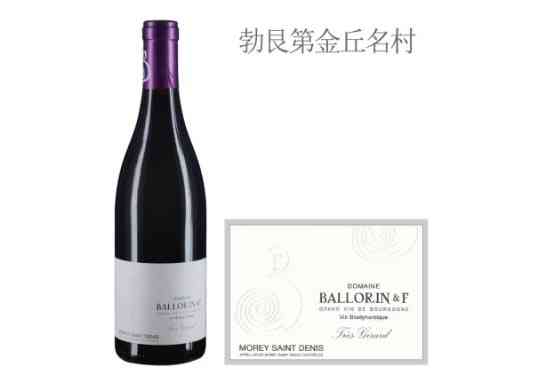 巴洛霖父子酒庄特雷斯吉拉德（莫雷-圣丹尼村）红葡萄酒2014年价格，多少钱？