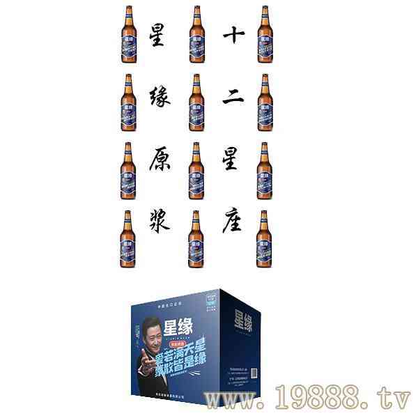 十二星座 星缘原浆啤酒 招商_华体会体育正规网
网