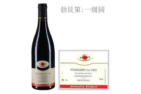 戴布雷酒庄大埃佩诺（玻玛一级园）红葡萄酒2013年价格，多少钱？