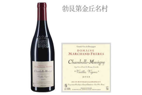 马尔尚兄弟酒庄（香波-慕西尼村）老藤红葡萄酒2012年价格，多少钱？
