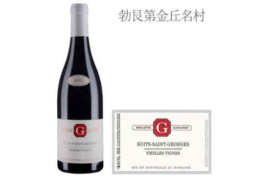 佳维尼酒庄（夜圣乔治村）老藤红葡萄酒2011年价格，多少钱？