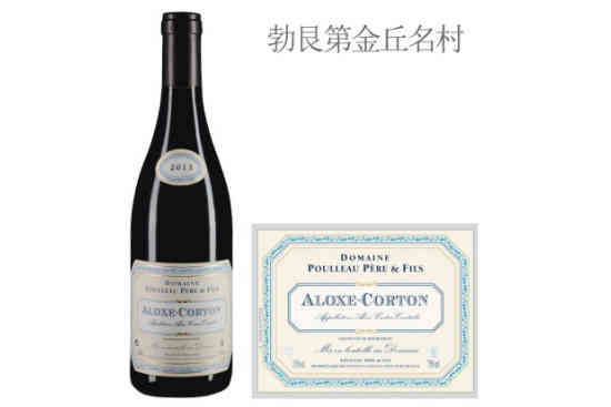 普洛父子酒庄（阿罗克斯-科尔登村）红葡萄酒2013年价格，多少钱？
