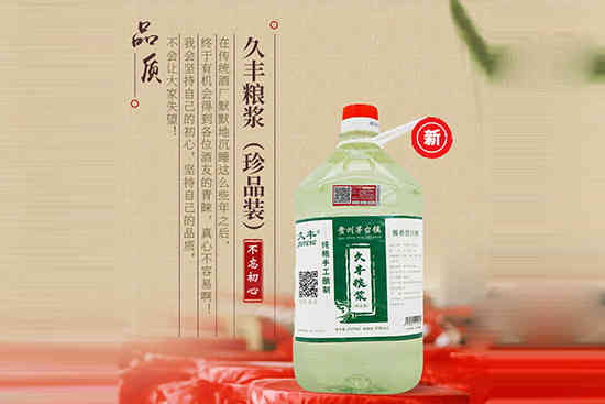 久丰粮浆