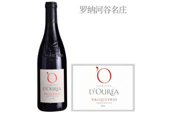 乌瑞亚酒庄瓦给拉斯红葡萄酒2016年价格，多少钱？