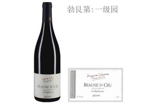 弗朗索瓦父子酒庄布谢荷特（伯恩一级园）红葡萄酒2011年价格，多少钱？