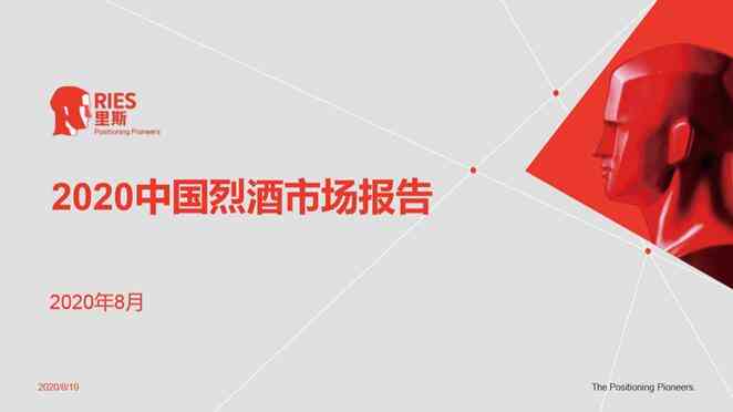 中国影响力扩大带来白酒全球化最佳机会，江小白探索新战场